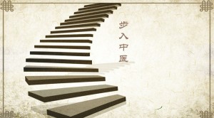 00 Step in TCM