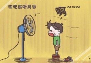 01 贪凉
