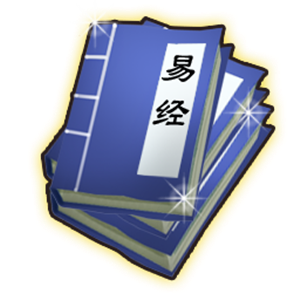 01 易经
