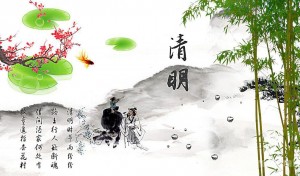 00 清明