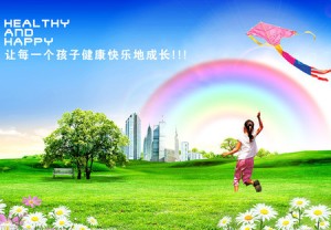 00 儿童健康成长